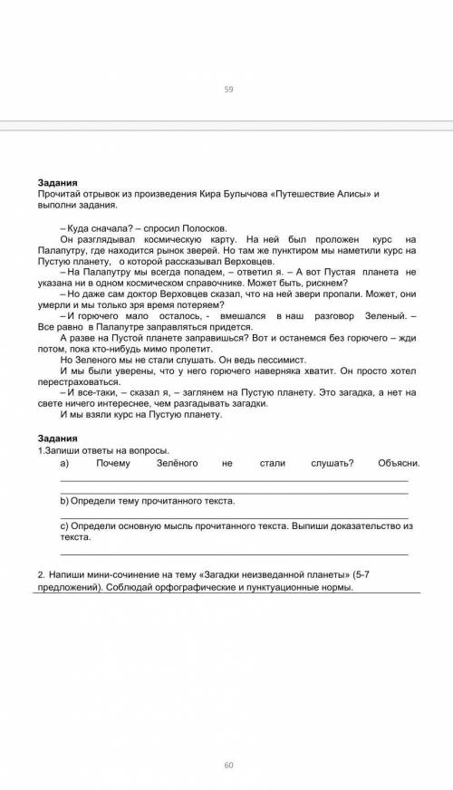 СОР ПО РУССКОЙ ЛИТЕРАТУРЕ,4 КЛАСС 4,4 ЧЕТВЕРТЬ ,ТОЛЬКО НОРМАЛЬНЫЕ,ЦЕЛЬНЫЕ ОТВЕТЫ. СОР СЕСТРЁНКИ,ОНА 