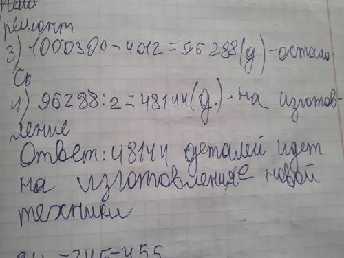 6) запиши условие задачи Каждый из 425 рабочих завода изготавливает по 236 дета- лей в день. Двадцат