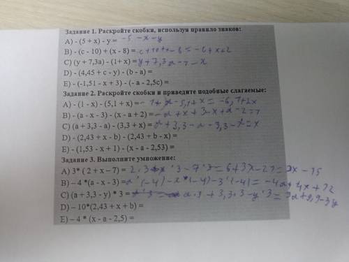 1.заданиераскойте скобки, используя правила знаковD)-(4,45+c-y)-(b-a)=E)-(-1,51-x+3)-(-a-2,5c)=2.зад