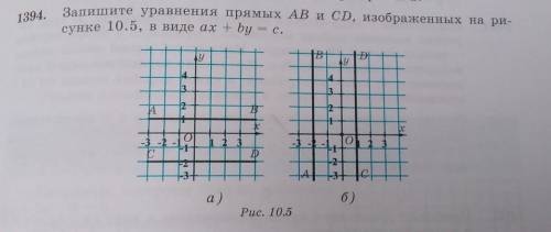 Запишите уравнения прямых AB и CD, изображенных на ри-сунке 10.5, в виде ax + by = с.​