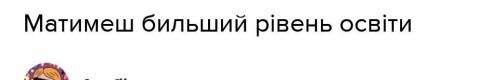 Що спонукало українців до отримання освіти в європейських університетах ​