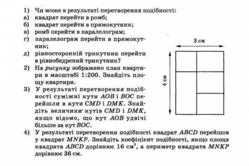 со всем! Просто цифра буква!