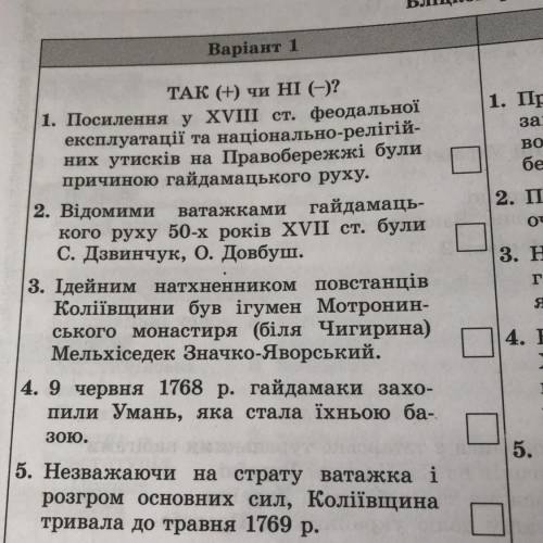 Написати +/-(правда чи не правда) нада чо швидко багато даю