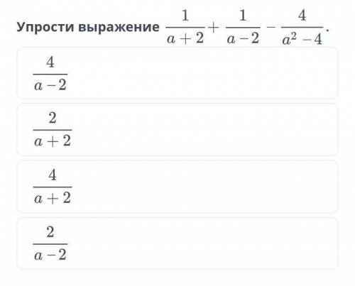 Действия над алгебраическими дробями. Урок 4​