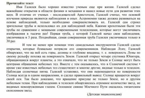 1. Определите тему текста. 2. Выпишите ключевые слова и словосочетания. 3. Составьте 2 «тонких» и 2 