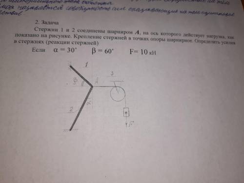 Контрольная по технической механике, решение желательно на листочке