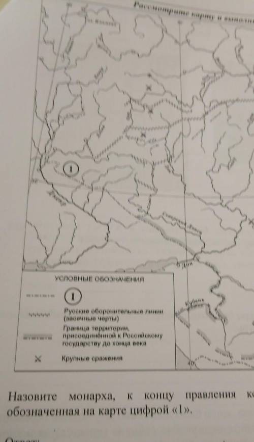 назовите монарха к концу правления которого сформировалась граница россии обозначенная на карте прос