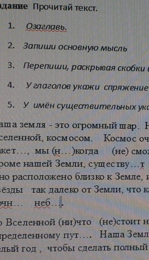 Задание Прочитай текст. 1.Озаглавы.2. Запиши основную мысль3. Перепиши, раскрывая скобки и вставляя 