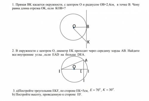 СОР #4 по геометрии (надо очень . заранее ❤️​