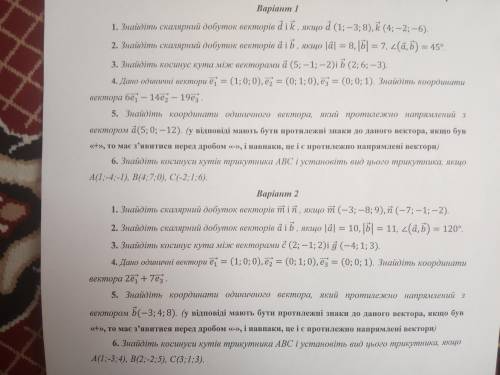 решить 1 пример (2 вариант) «не будь бидлом не пиши дич в коментариях»