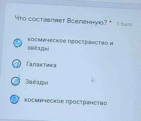 что составляет вселенную? космическое пространство и звёзды, Галактика, звёзды ,космическое простран