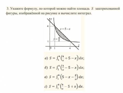 Укажите формулу, по которой можно найти площадь S