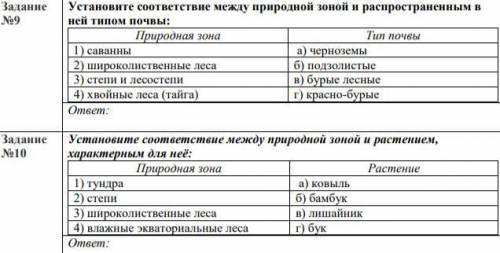 1 Черноземные почвы образуются в условиях: 1) влажного климата 2) обильной травяной растительности 3