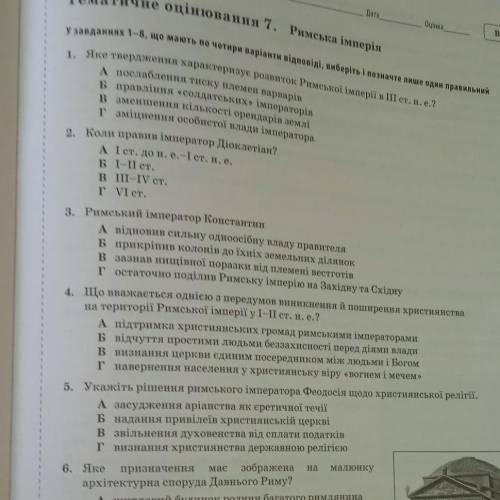 1,2,3,4,5 потрібно дуже, дякую