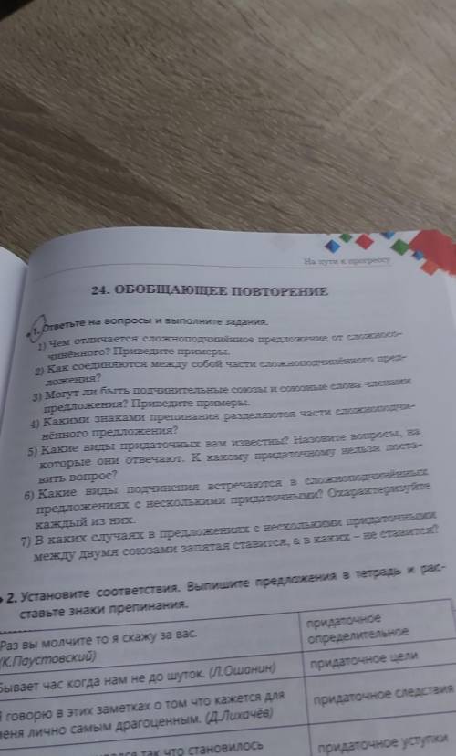 ​ только побыстрее даю корону завтра сдавать ​ кто знает ​ ответьте