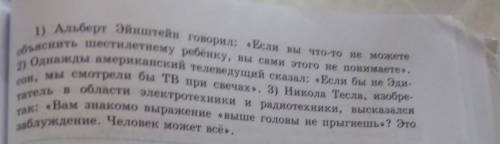 Можно ли этот ряд предложений назвать текстом? Обоснуйте свое мнение. Прочитайте предложения спрямой