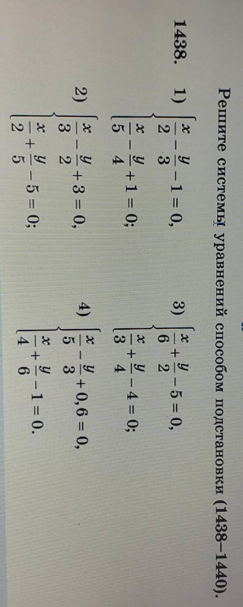 1348. Решите системы уравнений подстановки​