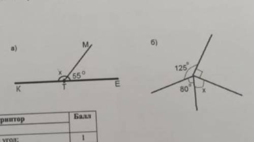 1.Начертите транспортиром следующие углы А) <АМС=50°; Б)HPK=135°2.Вычислить значение неизвестного