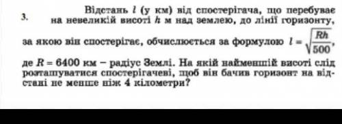 Задача з використанням похідної(производной) ​