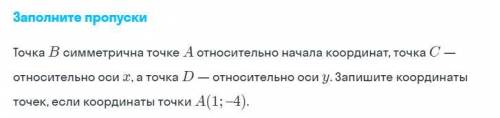 Чему равны координаты точек c и d.Я думаю c(1,4), d(-1,-4)Но я не уверен