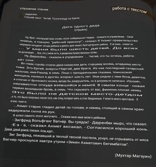 Написать письмо Дедушке Ахмеду из произведения дети одного деда ОЧЕНЬ ​