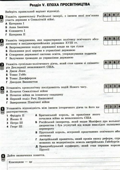 с конт работой по всесвітняй літературе​