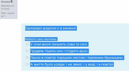 1)Поширене звертання в реченні є в рядку Виберіть одну відповідь:Поблискуйте, черешеньки, в листі зе