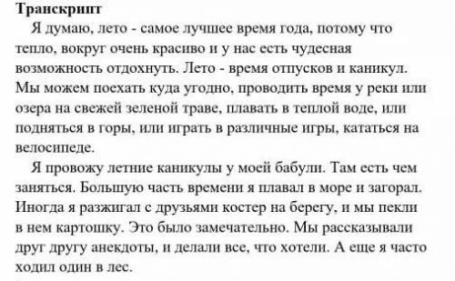 В соответствии и планом изложите основное содержание прочитоного текста​