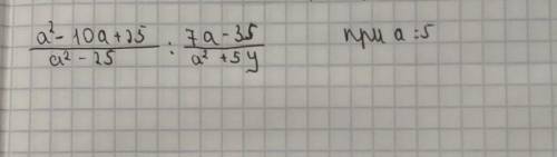 Найдите значение выражения при а=5 надо)​