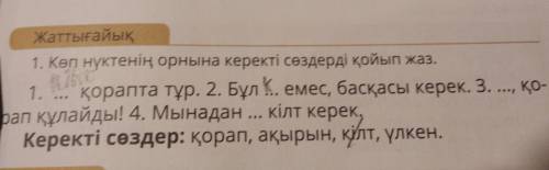 Поиогите ! Help me, please! Өтінемін көмектесіңіз!