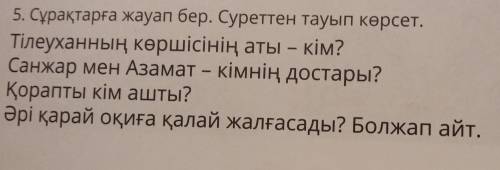 Поиогите ! Help me, please! Өтінемін көмектесіңіз!