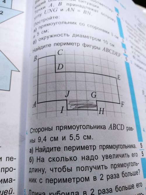 Найдите периметр фигуры ABCDEF