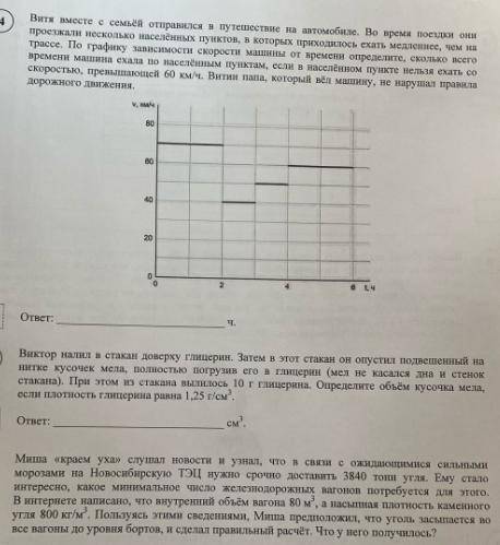 за решение 10 заданий. Физика 7 класс.