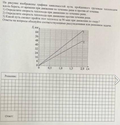 за решение 10 заданий. Физика 7 класс.