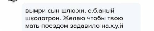 ребят ето мне написал человек который я ответила на его вопрос и там не правильно и он мне написал е