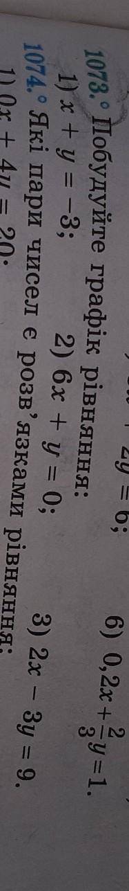 с алгеброй а рисунокномер 1073​