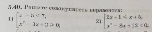 Решите совокупность неравенств 1 и 2​