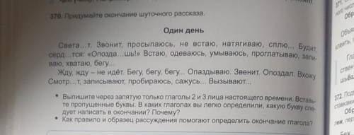 ребят всем привет мне очень ДЕЛАТЬ. ТОЛЬКО ЗАДАНИЕ ПОСЛЕ УПРАЖНЕНИЯ НЕ УДАЛЯЙТЕ МОЙ ВОПРОС ♥️♥️♥️♥️​