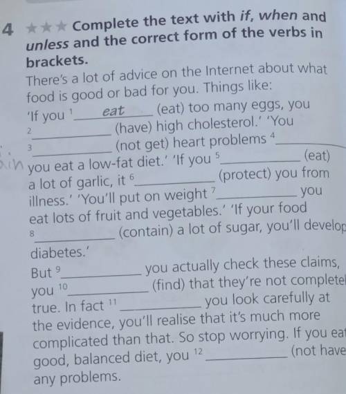 4*** Complete the text with if, when and unless and the correct form of the verbs in brackets. There