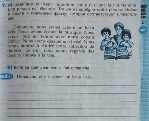 Если что это французский 5 класс рабочая тетрадь страница 59 номер 7 а) и б) ​