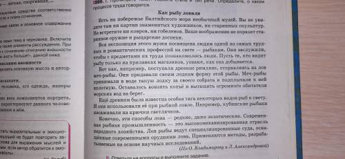 Запиши тему текста и основную мысль. Определи и запиши типы речи использованные в тексте.  Напишите 