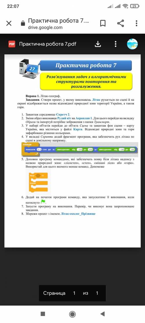 Информатика сделайте как фон используйте природную карту зо Украины детально результат залить на юту