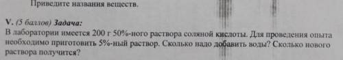 Химия 30 голосов 11 класс. Очень