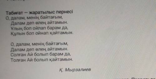 Үйге тапсырма. 120-бет. 5-тапсырма. Сұрақтарға жауап жаз. Напишите ответы на данные вопросы|5тапсырм