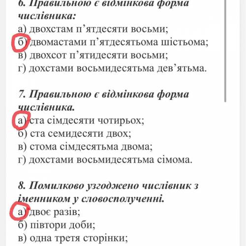 Контрольна робота з української мови для учнів 6 класу з теми числівник