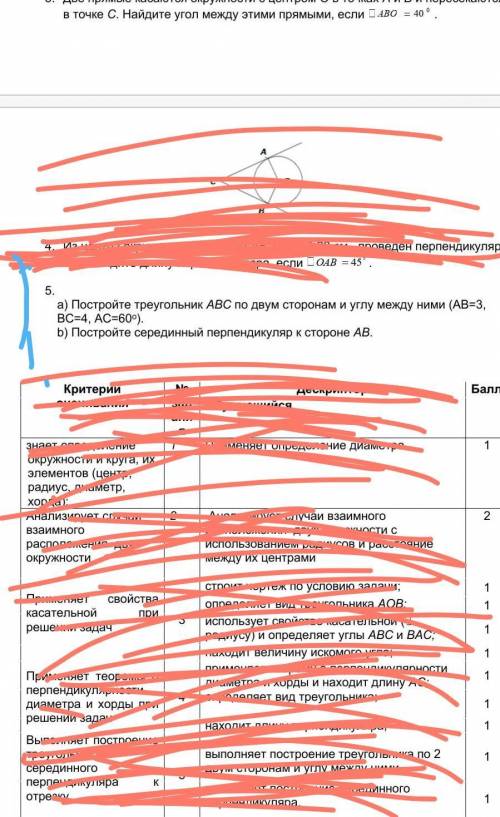 1.       a) Постройте треугольник АВС по двум сторонам и углу между ними (AB=3, BC=4, AC=60o). b) По