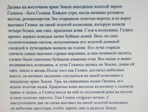 2.Выпишите свой ключевые слова из текста надо​