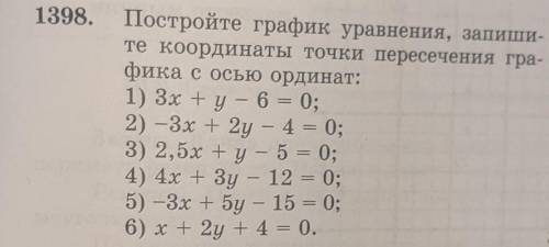 1) 3х +y - 6 = 0; 2) -3х + 2y - 4 = 0;3) 2,5х + у — 5 = 0;4) 4х + 3y - 12 = 0;5) -3х + 5у – 15 = 0;6