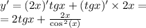 y '= (2x)'tgx + (tgx) '\times 2x = \\ = 2tgx + \frac{2x}{ \cos {}^{2} (x) }