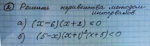 №2 задание под буквой ( а , б). решить подробно , СОР ! ​